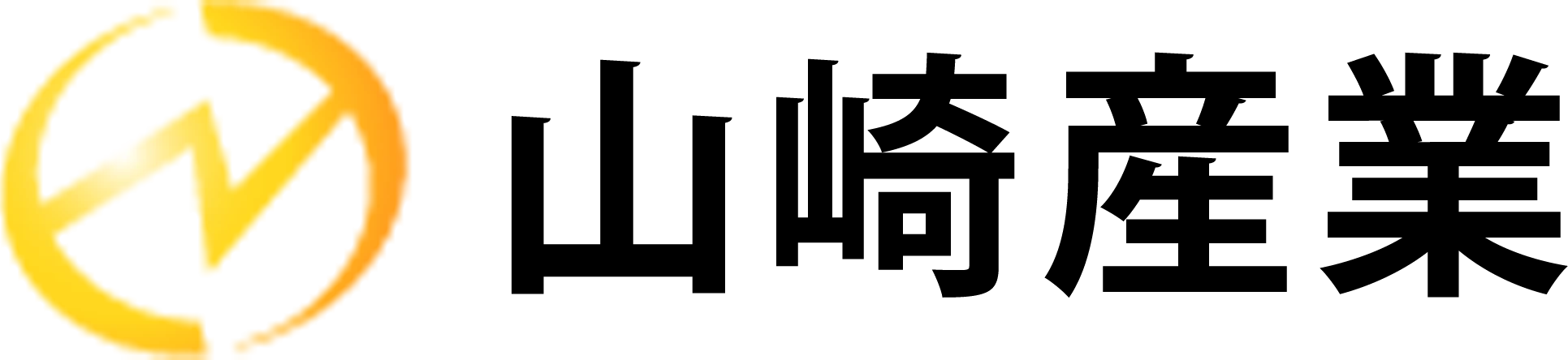 株式会社山崎産業